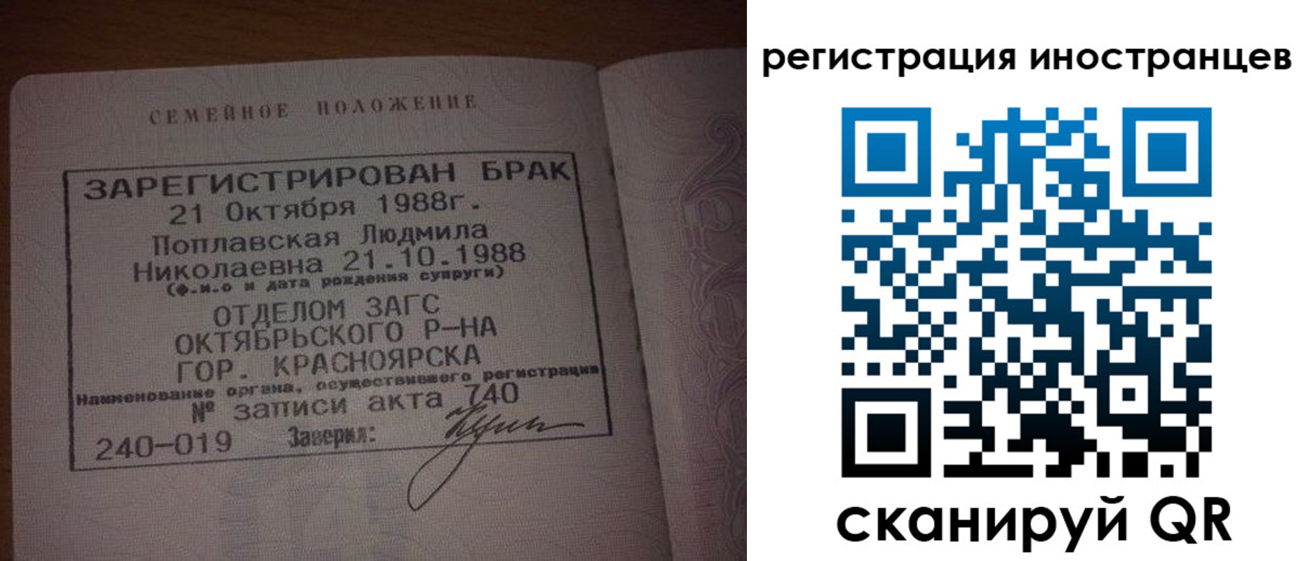 временная регистрация адрес в Ногинске
