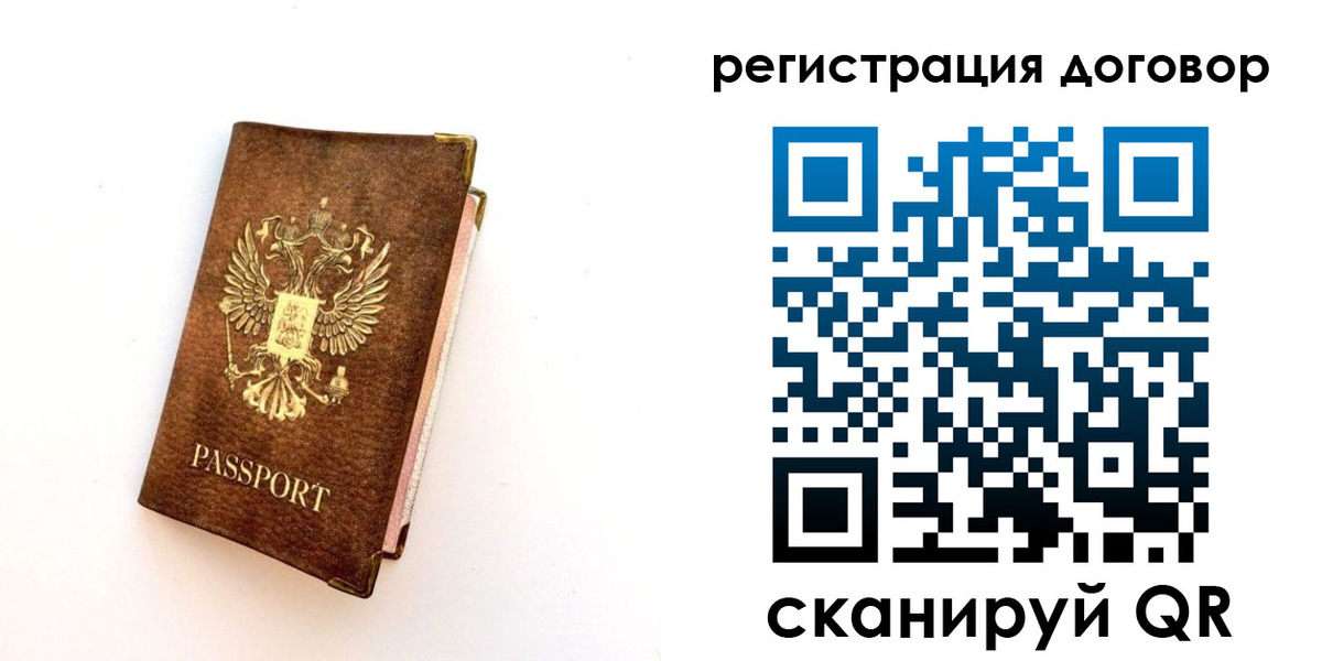 временная регистрация в Ногинске