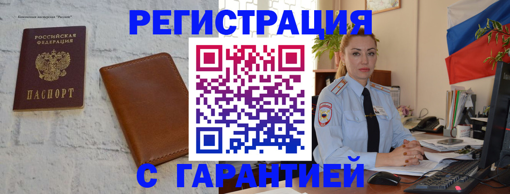временная прописка в Ногинске