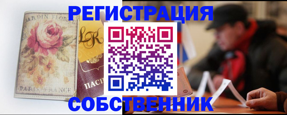 прописка для кредита в Ногинске