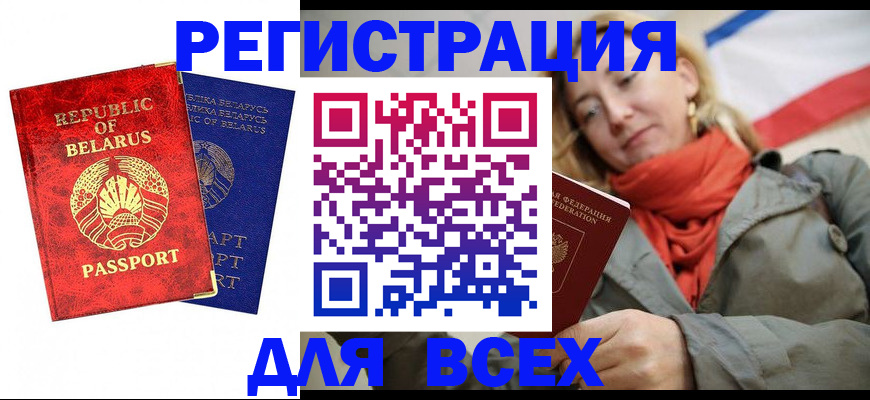прописка для военкомата в Ногинске