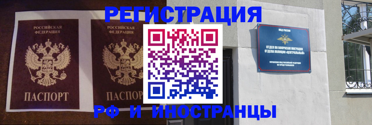 временная регистрация в квартире в Ногинске