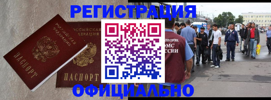 временная регистрация госуслуги в Ногинске