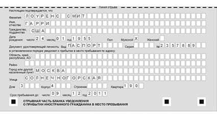 временная регистрация в Ногинске